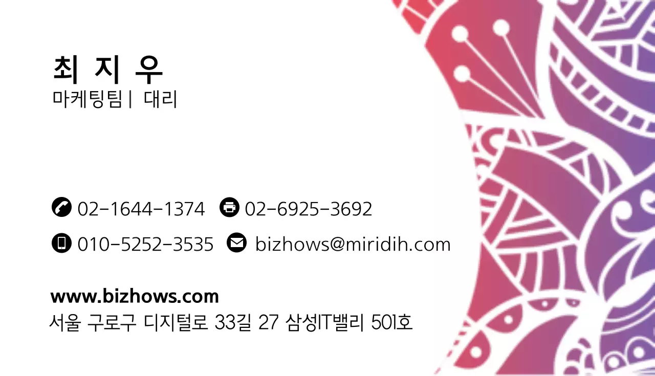 블루 그라데이션이 들어간 포인트 명함