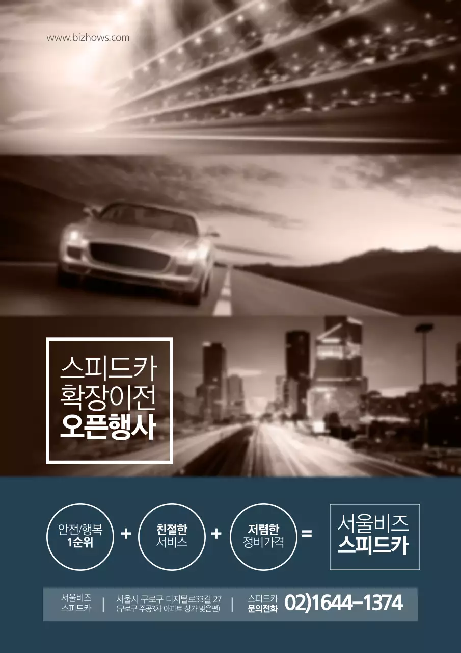 파란색과 갈색의 자동차 사진이 있는 고급스러운 자동차 대리점 이벤트 홍보