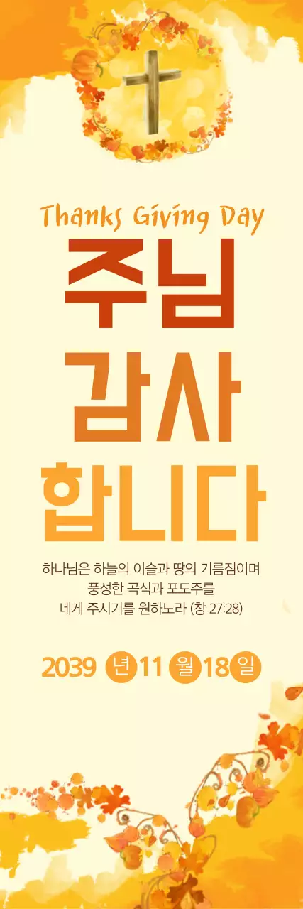 주님 감사합니다