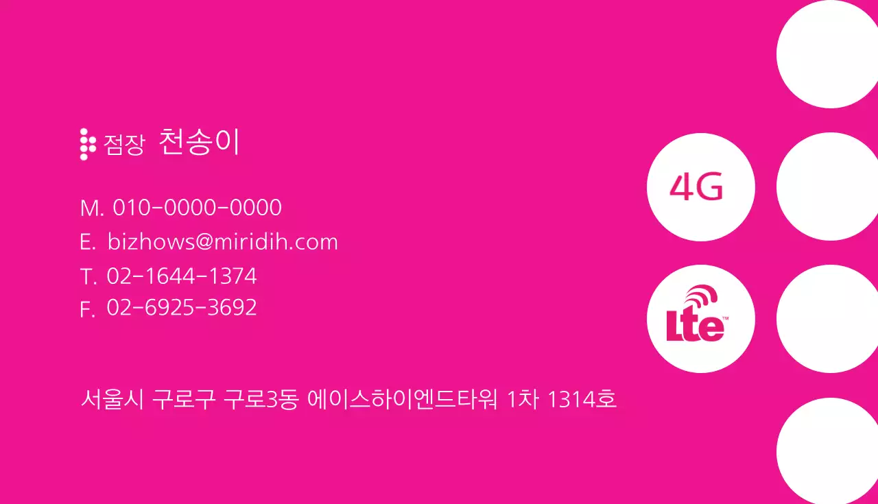 비즈하우스 기업 명함