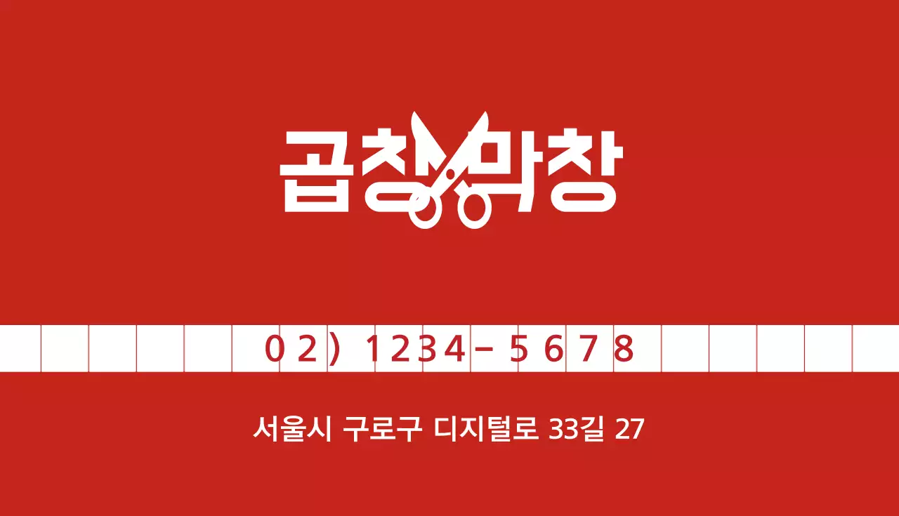 헤어샵 명함
