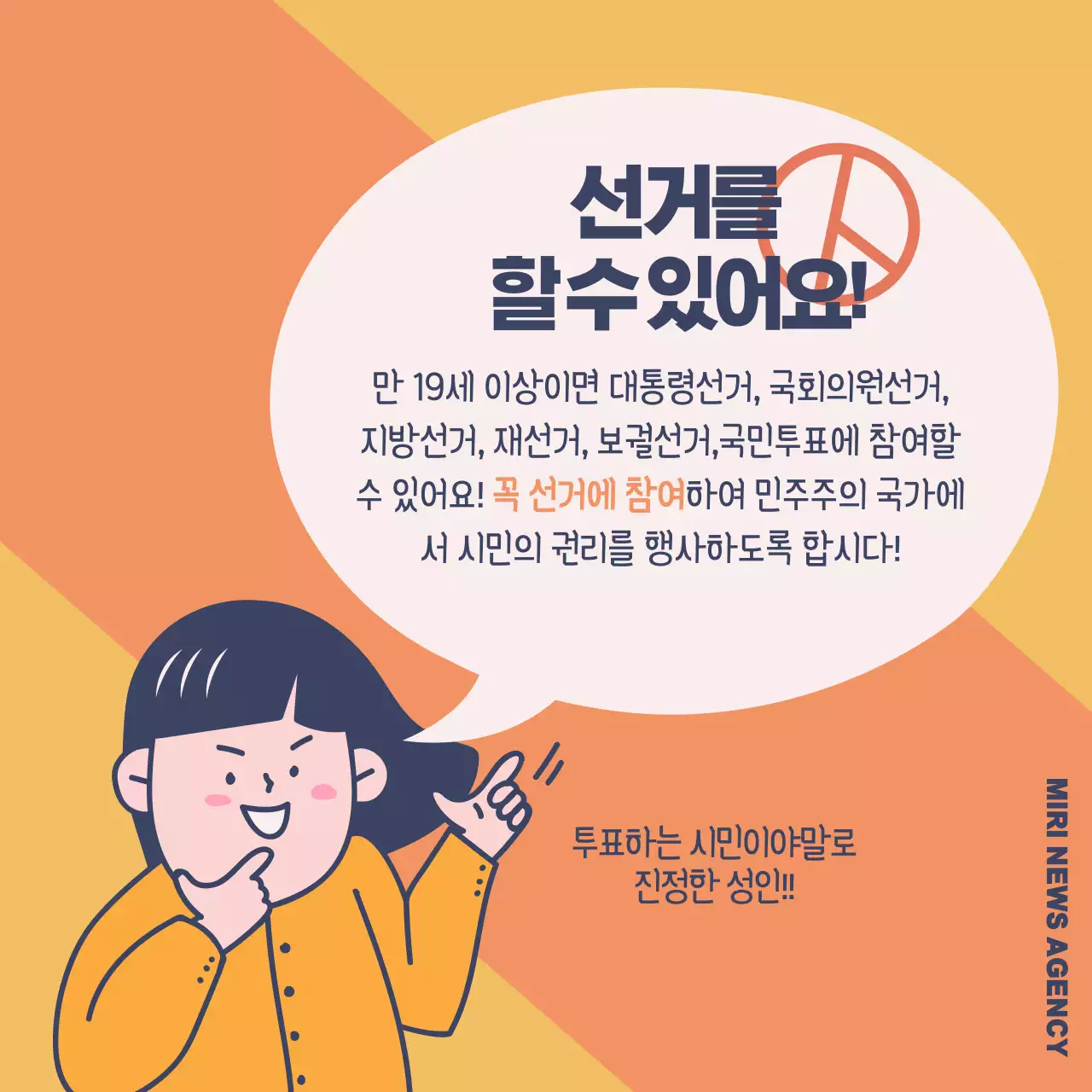성년의날