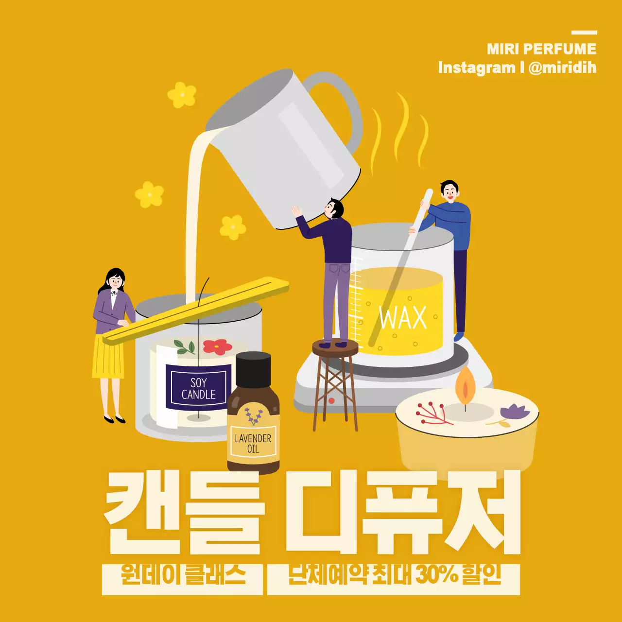 캔들 디퓨저 공방