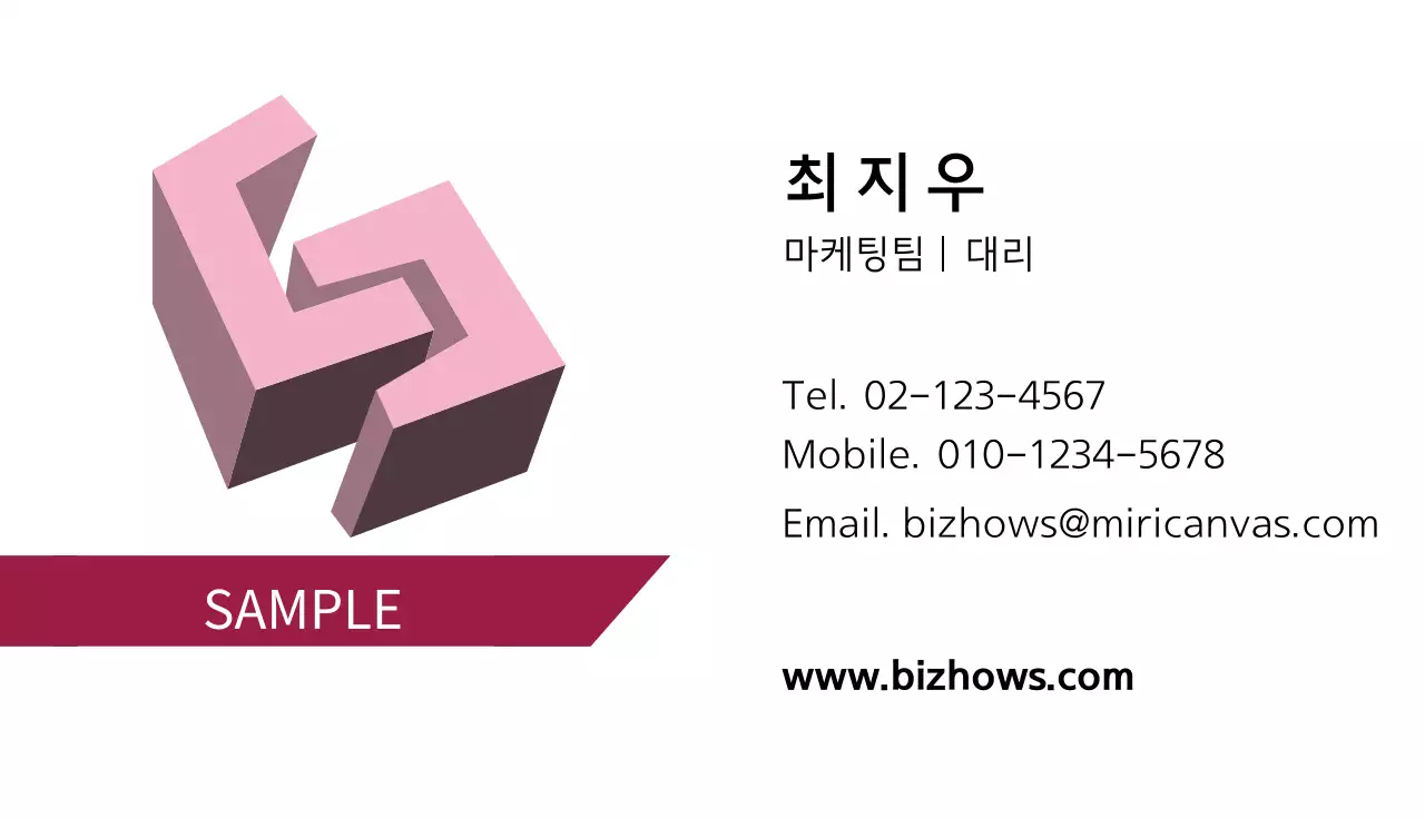 핑크톤의 비즈니스 명함