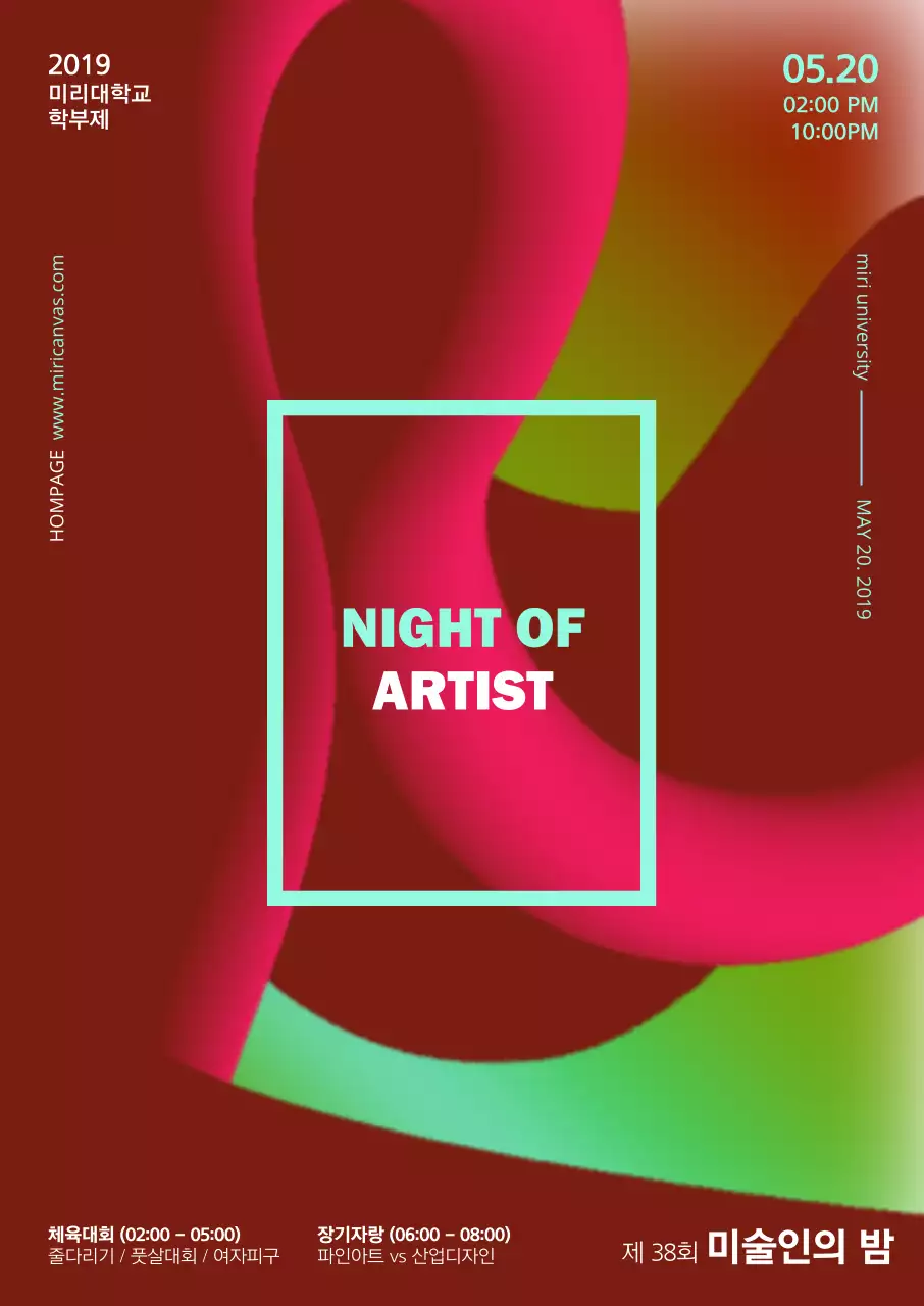 빨간색의 곡선과 그라데이션의 추상적인 배경의 대학교 축제 홍보