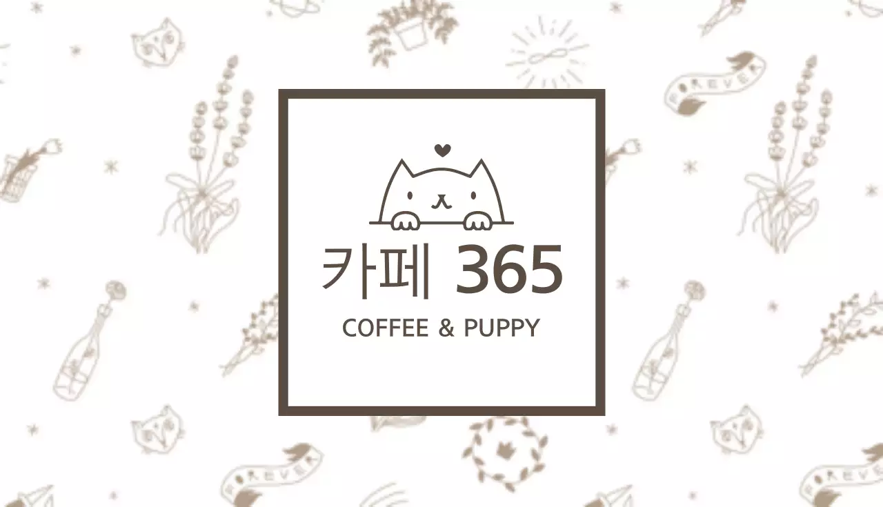 카페365