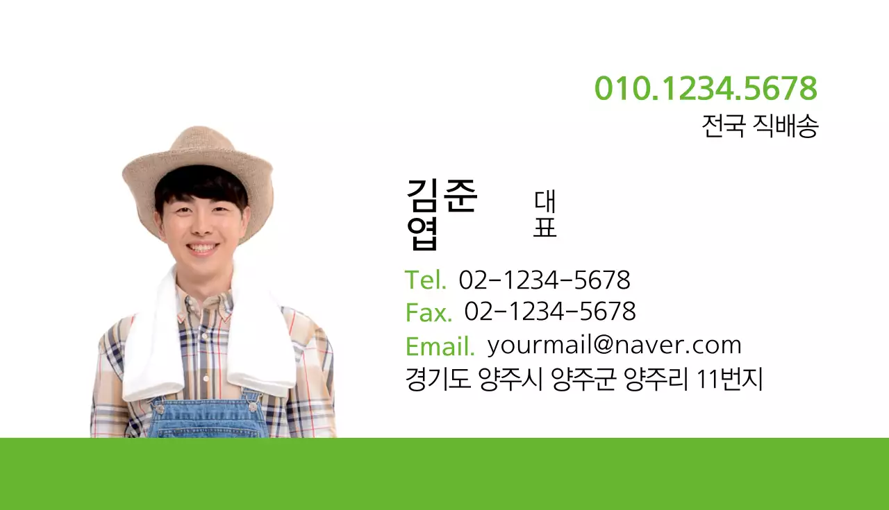 총각네야채가게