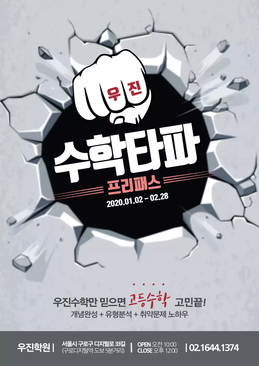 수학타파