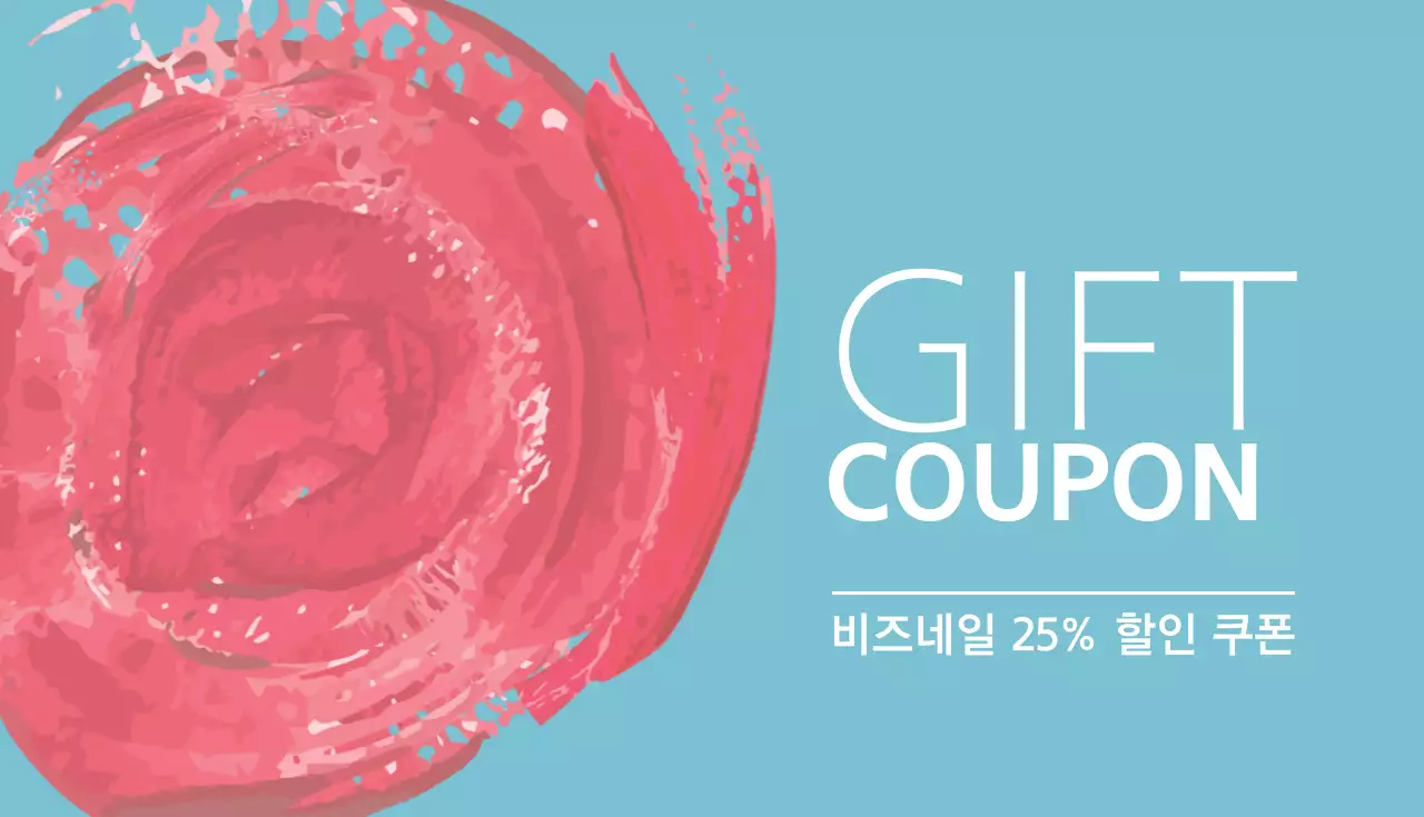 선물 쿠폰