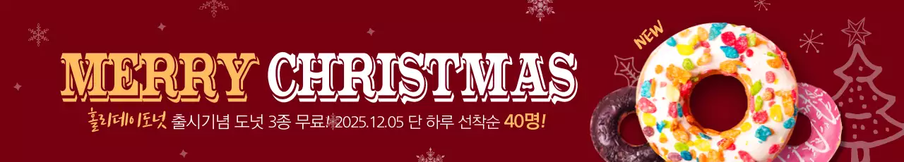 메리크리스마스