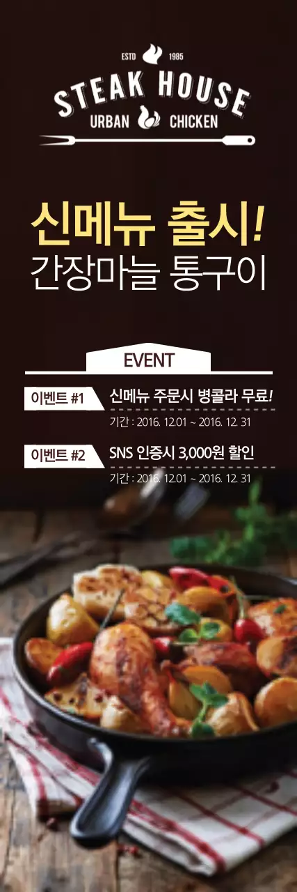 스테이크 신메뉴