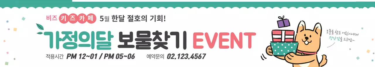 가정_가로현수막