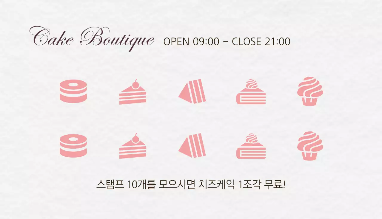 케이크 부티크