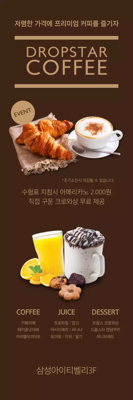 커피&디저트