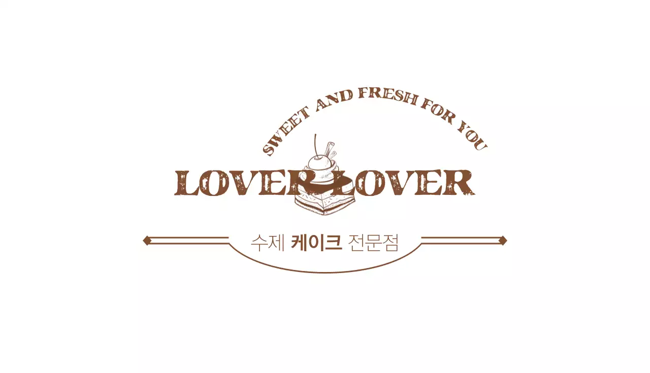 러버러버 도장쿠폰