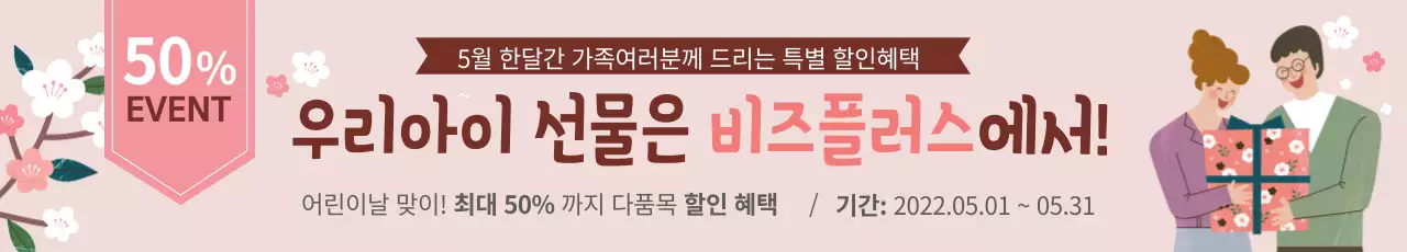 가정_가로현수막05