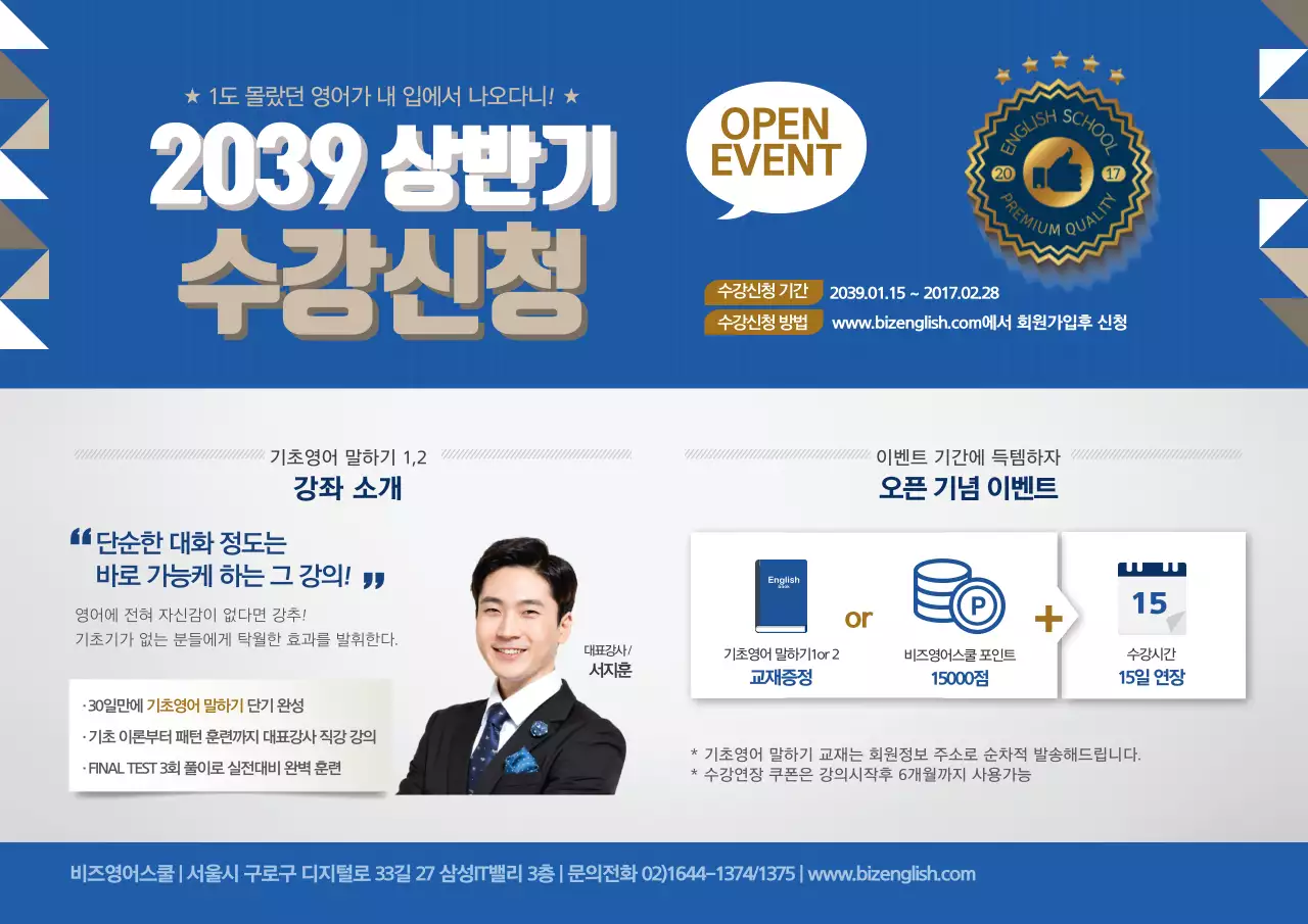 상반기 수강신청