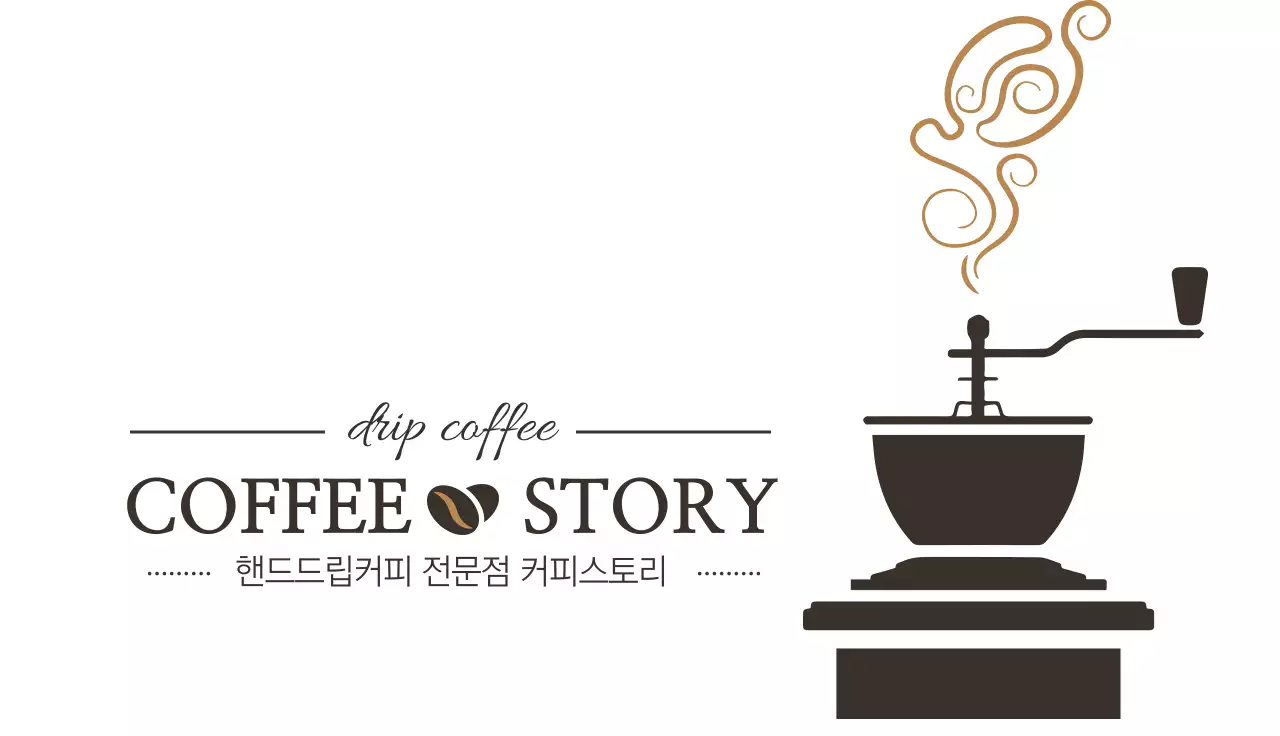 커피스토리