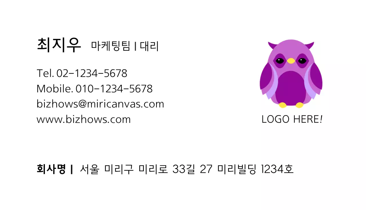 부엉이 개인명함