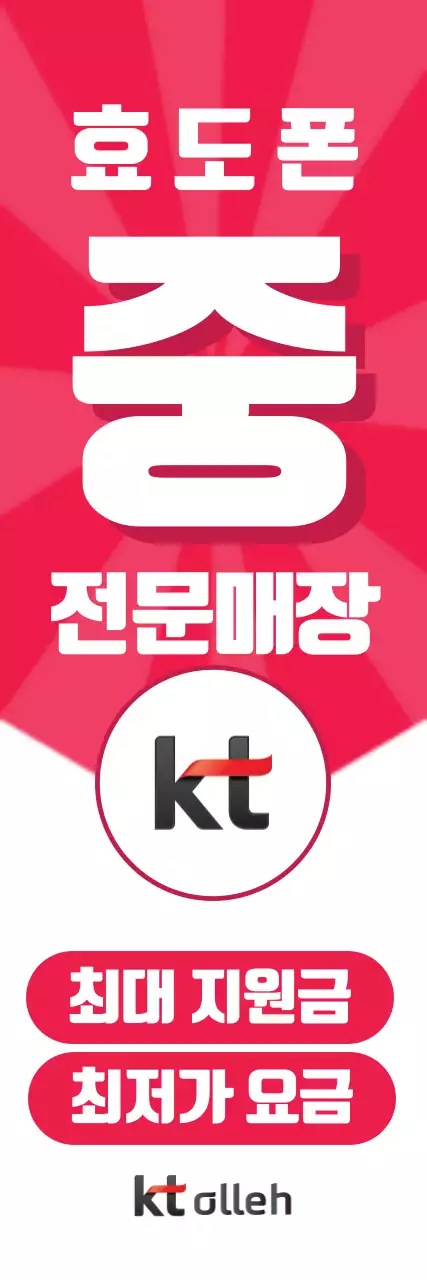 효도폰중고매장