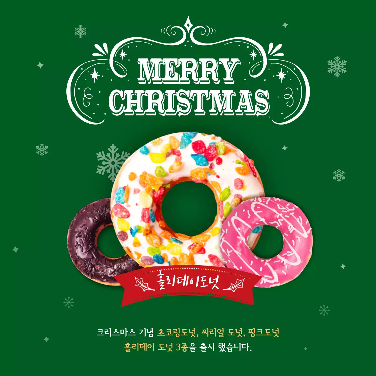 메리크리스마스