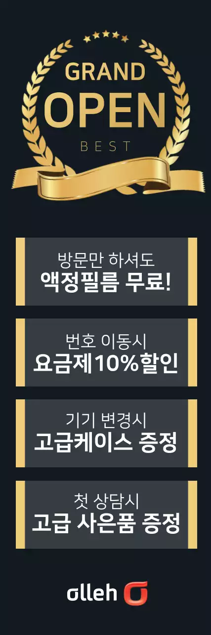 그랜드오픈이벤트