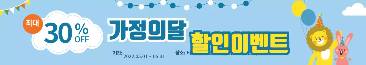 가정_가로현수막03