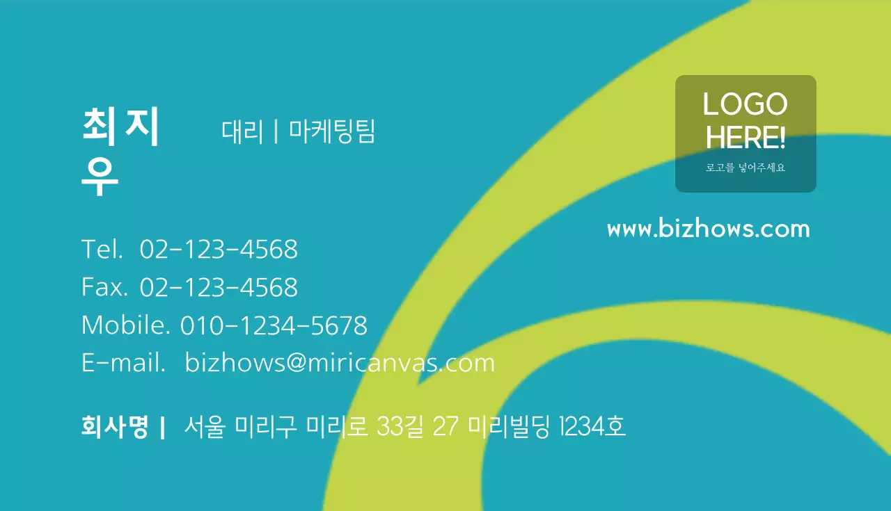 판매업 회사 명함