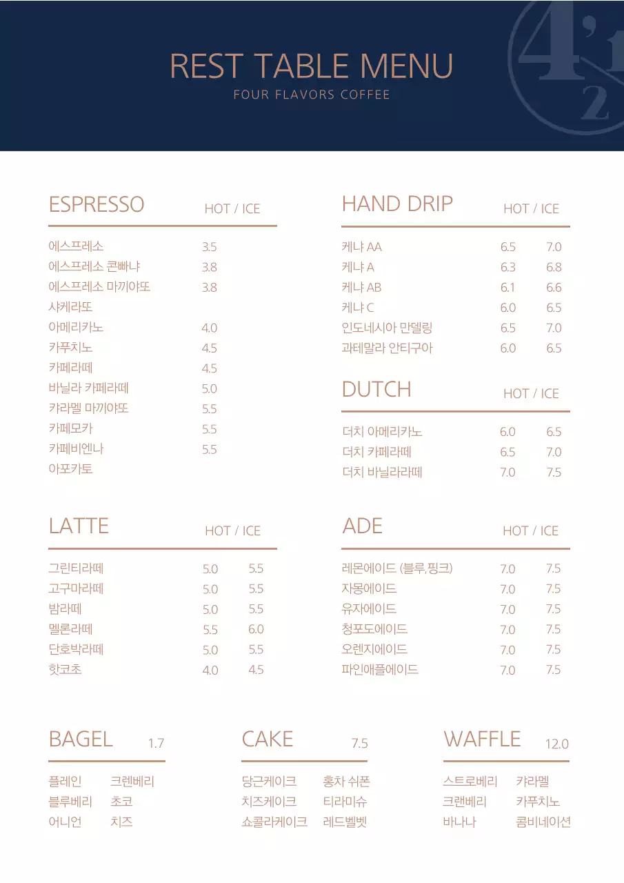 남색과 금색의 가게명과 로고가 있는 고급스럽고 깔끔한 카페 메뉴
