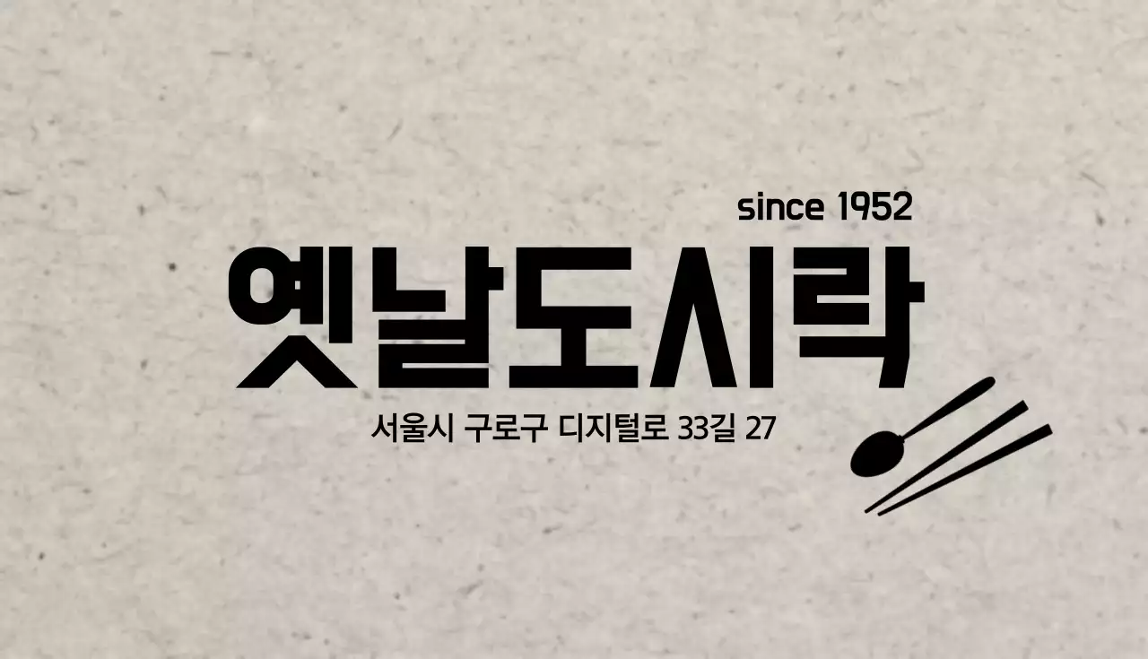 밀리 벤토 도시락