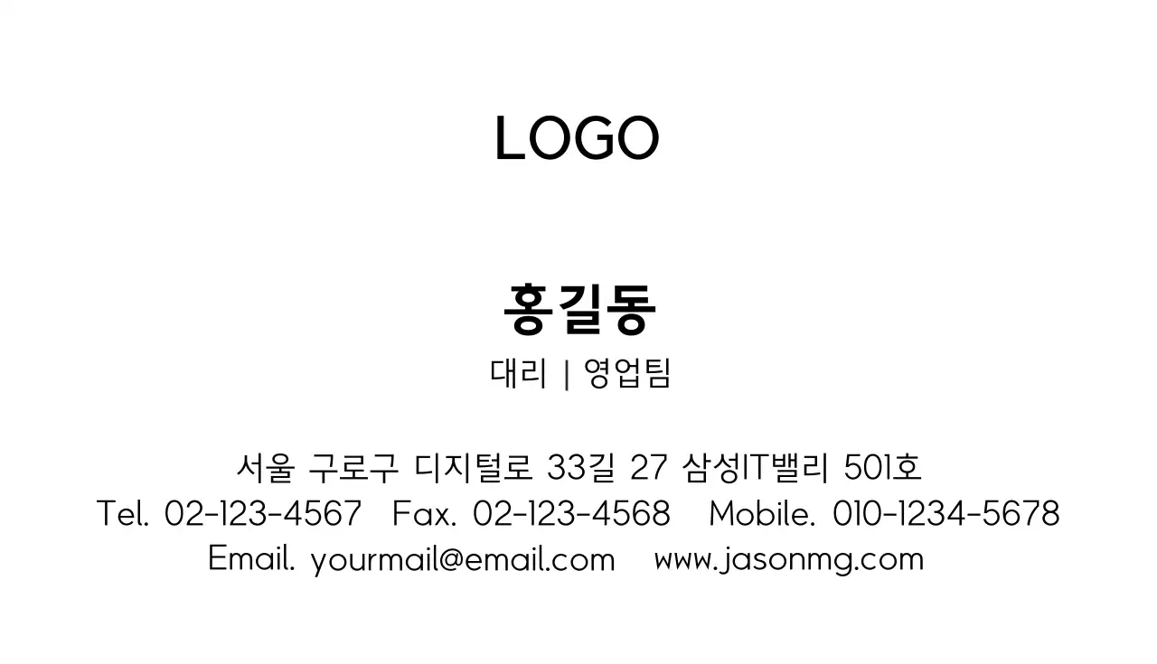 솔루션개발 회사 명함