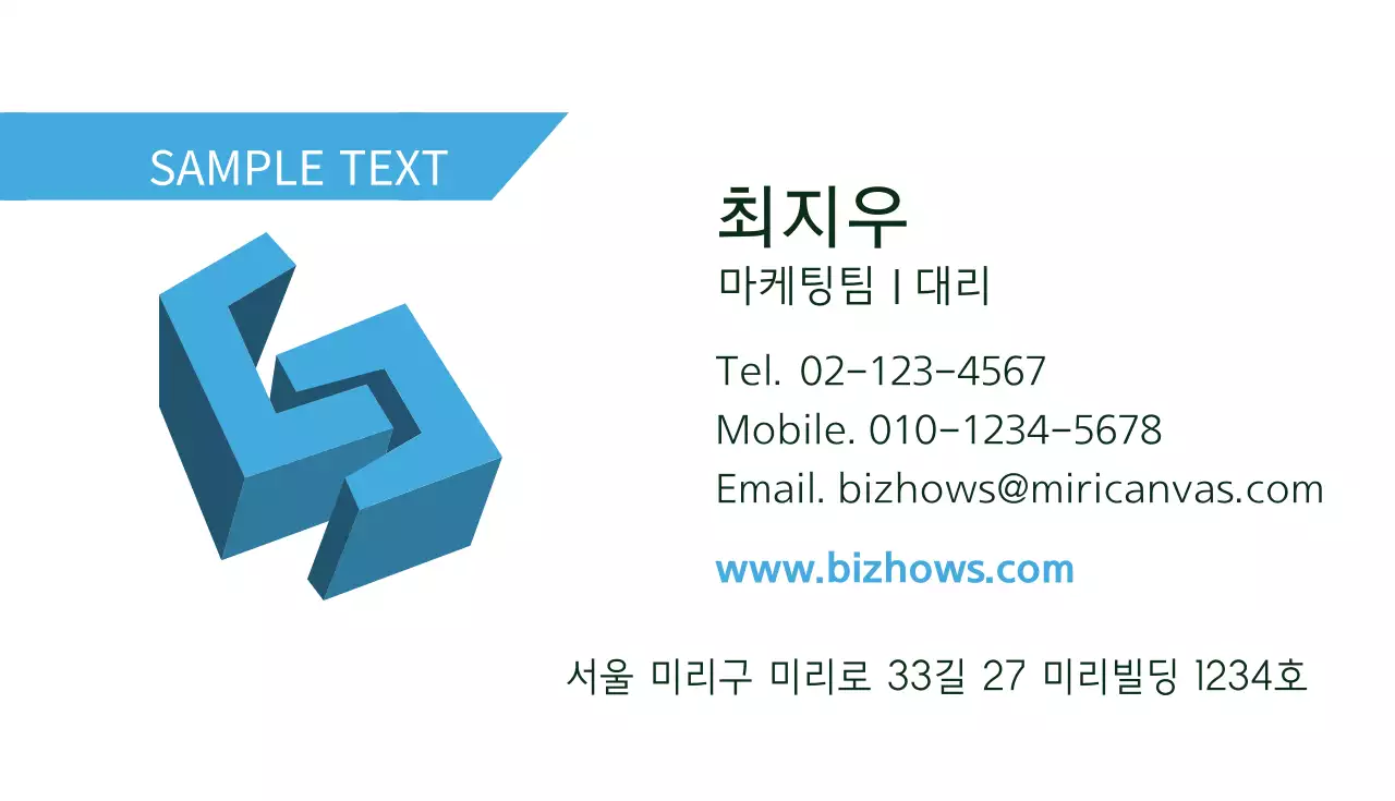 블루톤의 비즈니스 명함
