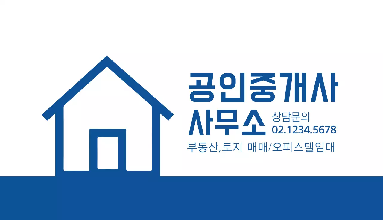 공인중개사 사무소