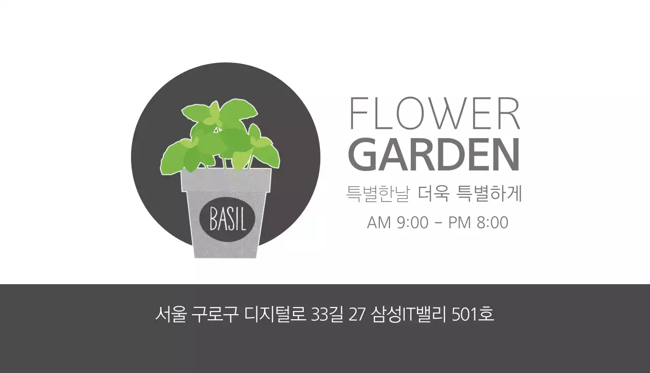 꽃집 소상공인 명함