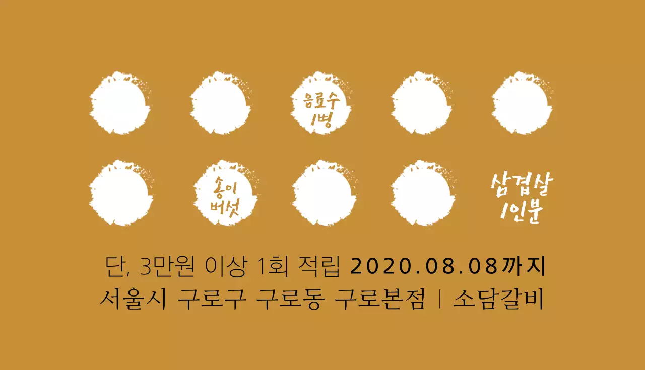 와규 스키야키 전문점