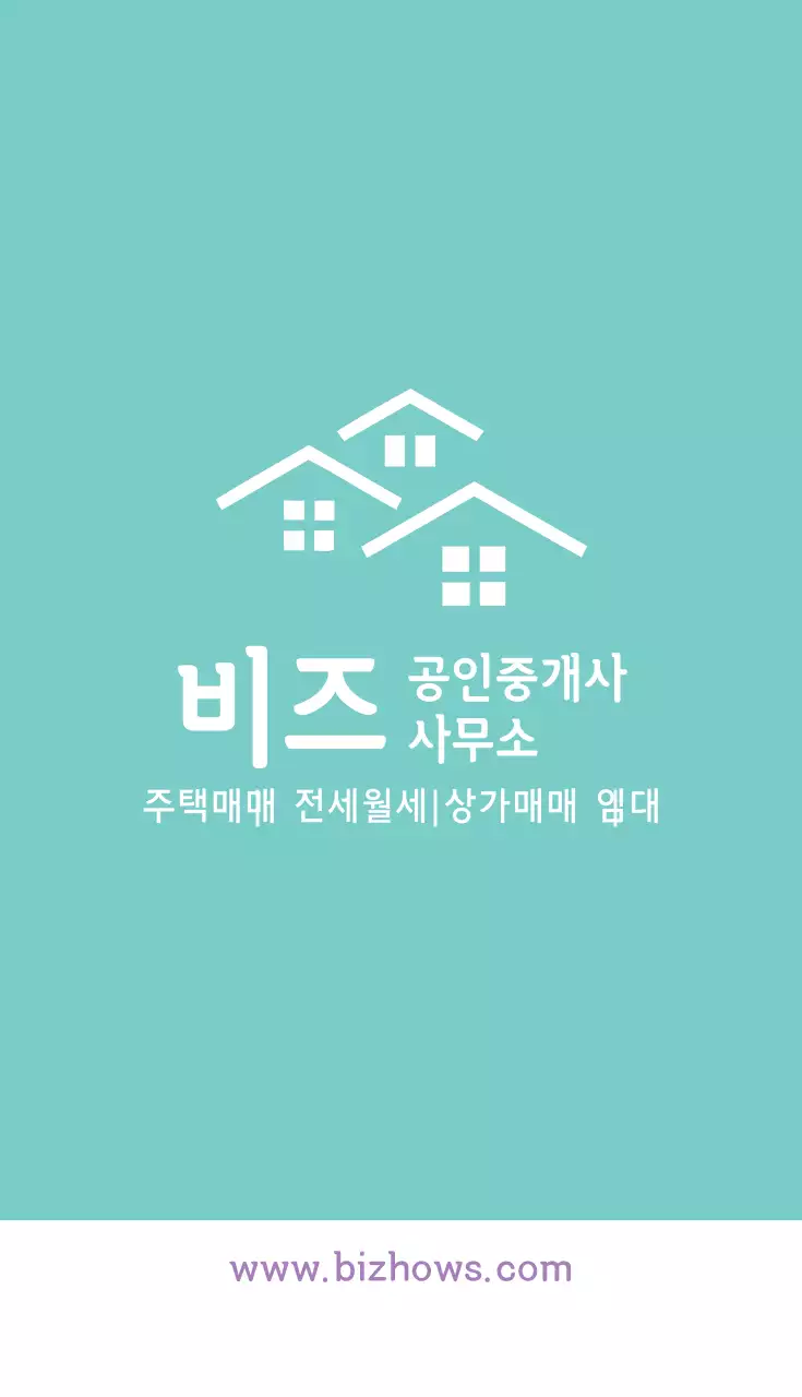 공인중개사 사무소