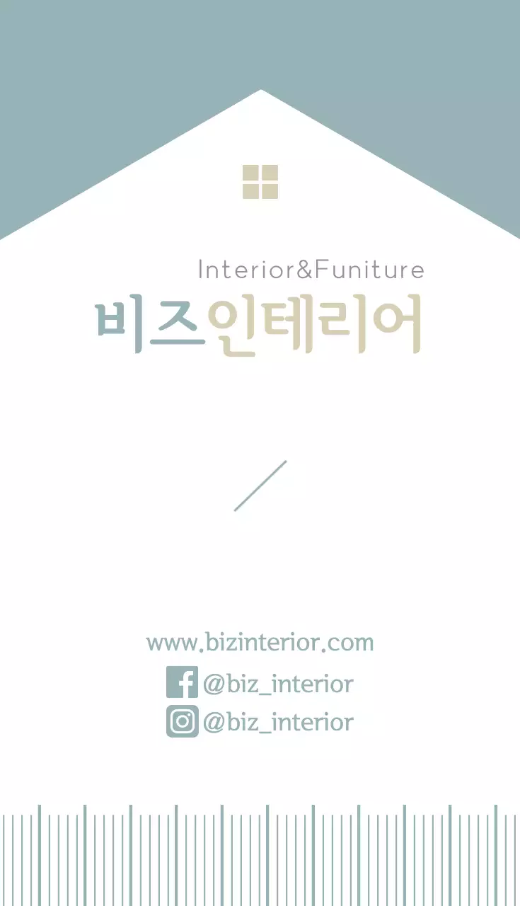 비즈인테리어