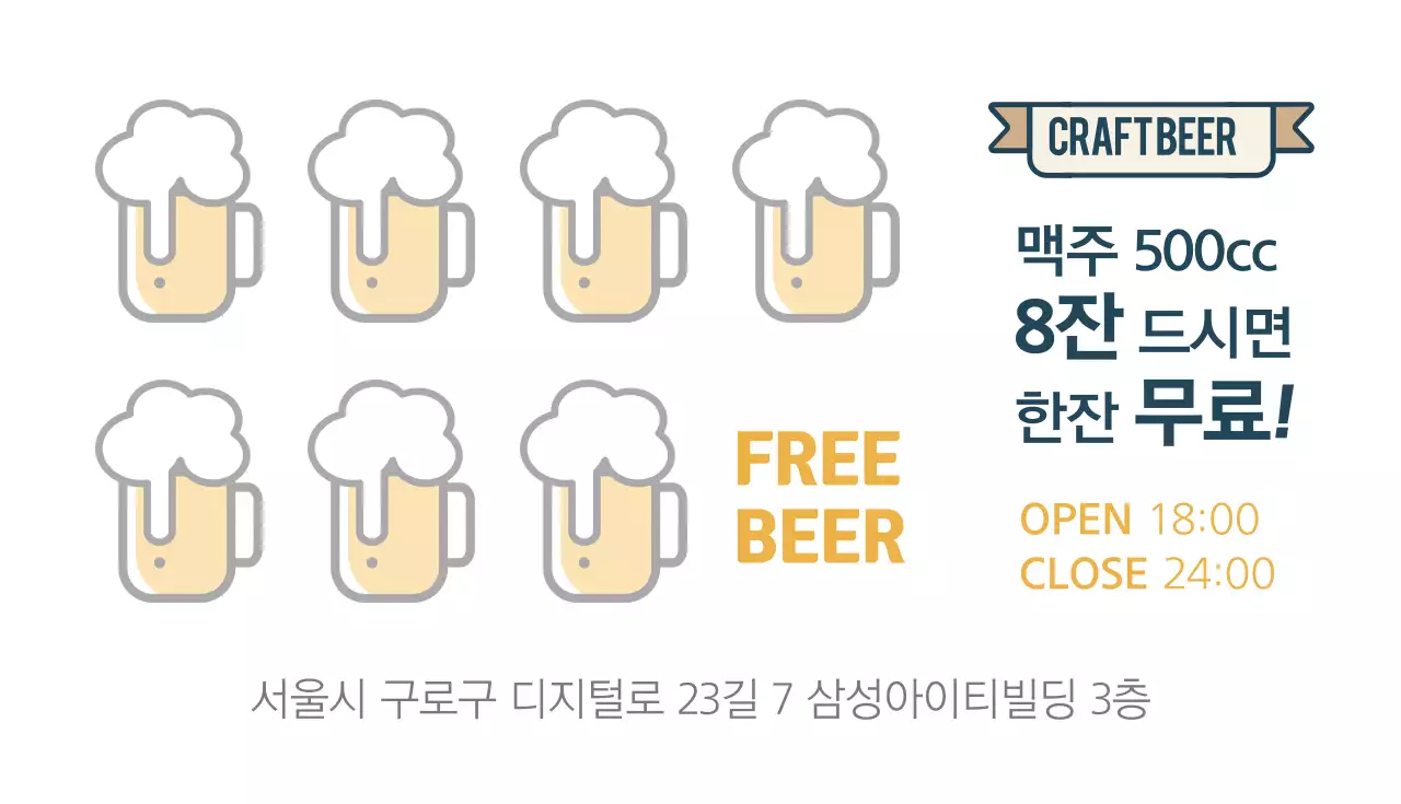 수제 맥주
