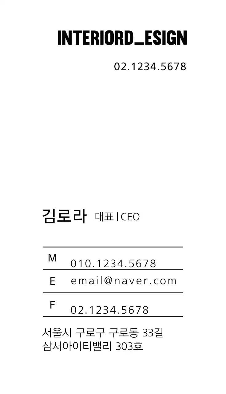 인테리어D_디자인