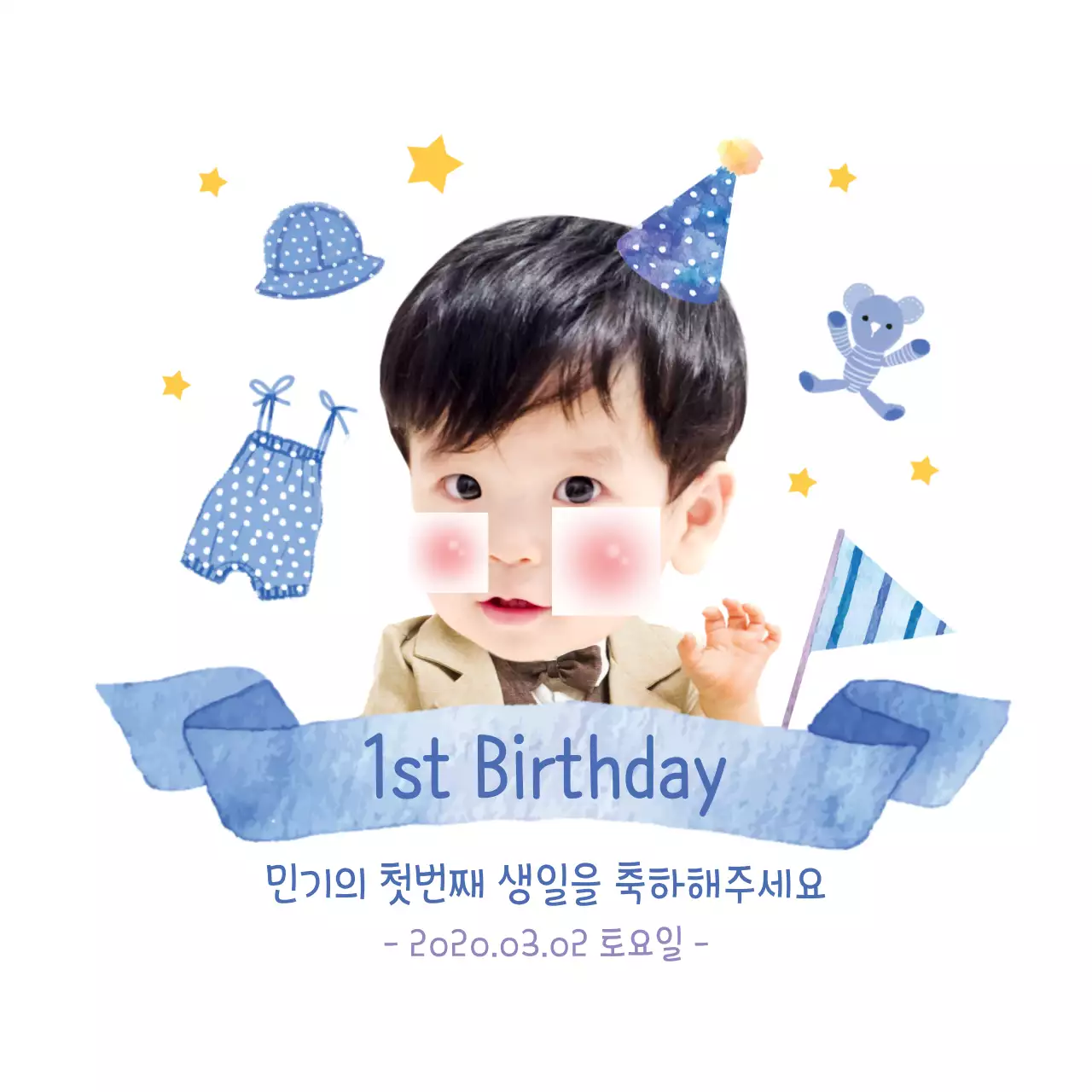 생일 축하