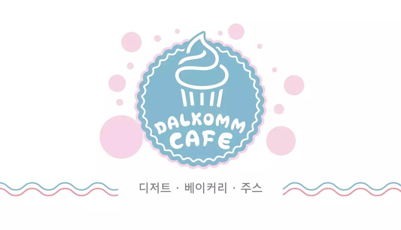 달콤카페