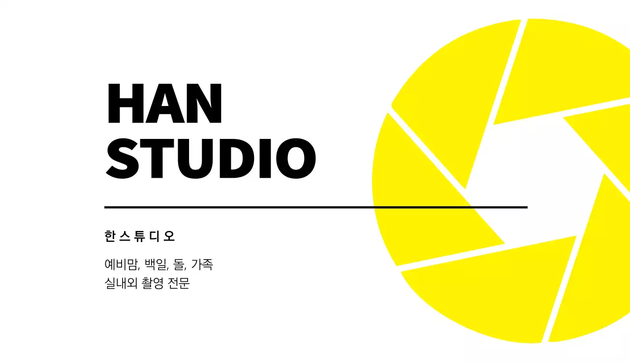 노란색과 흰색의 카메라 조리개 아이콘이 있는 포토그래퍼 명함