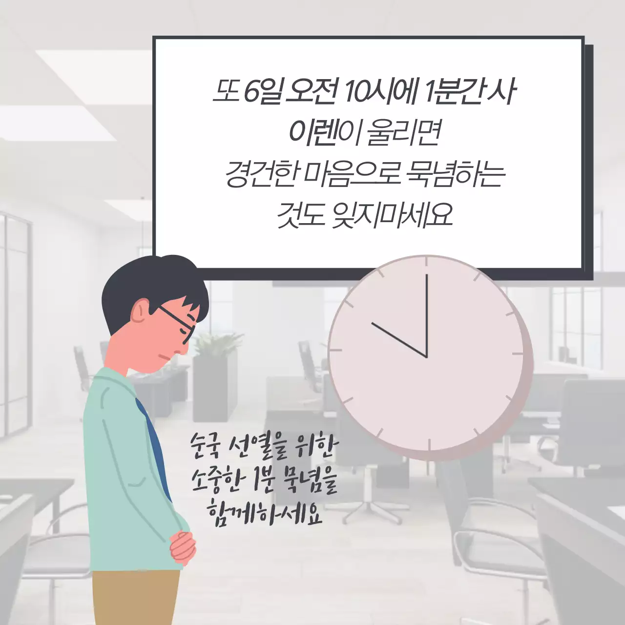 현충일