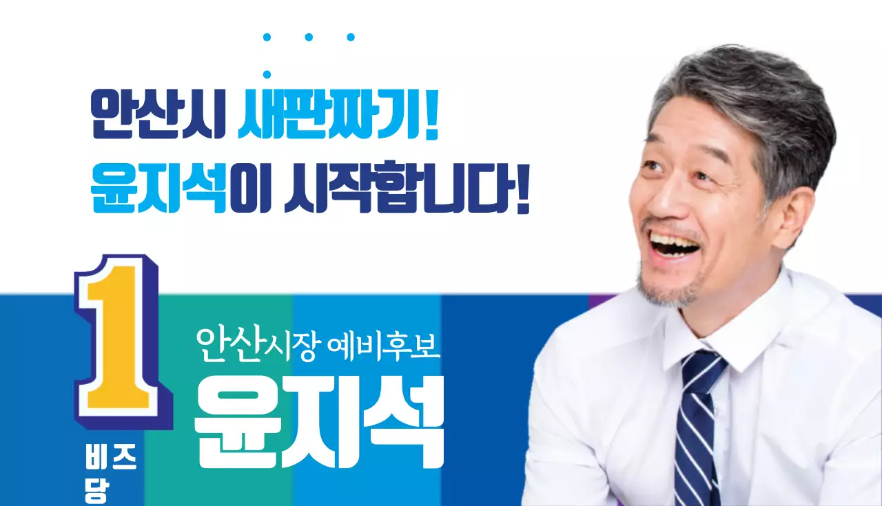 안산시 새판짜기