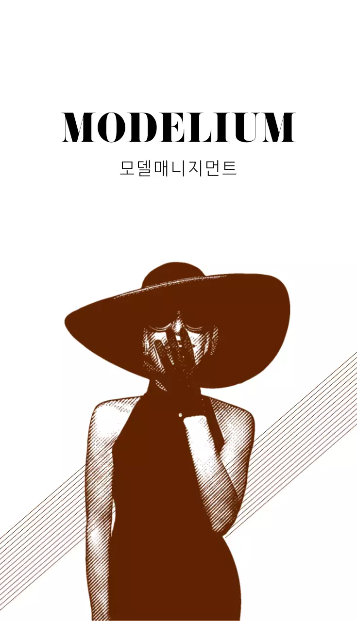 모델메니지먼트