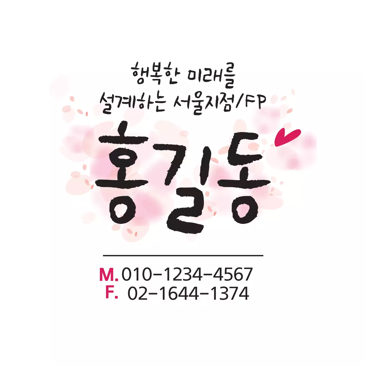 설계하는 서울지점