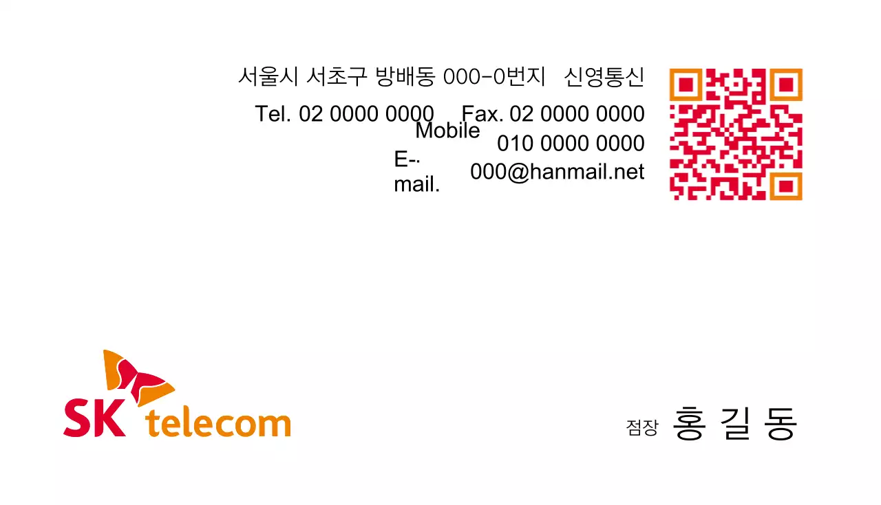 보라색과 빨간색의 심플한 비즈니스 명함