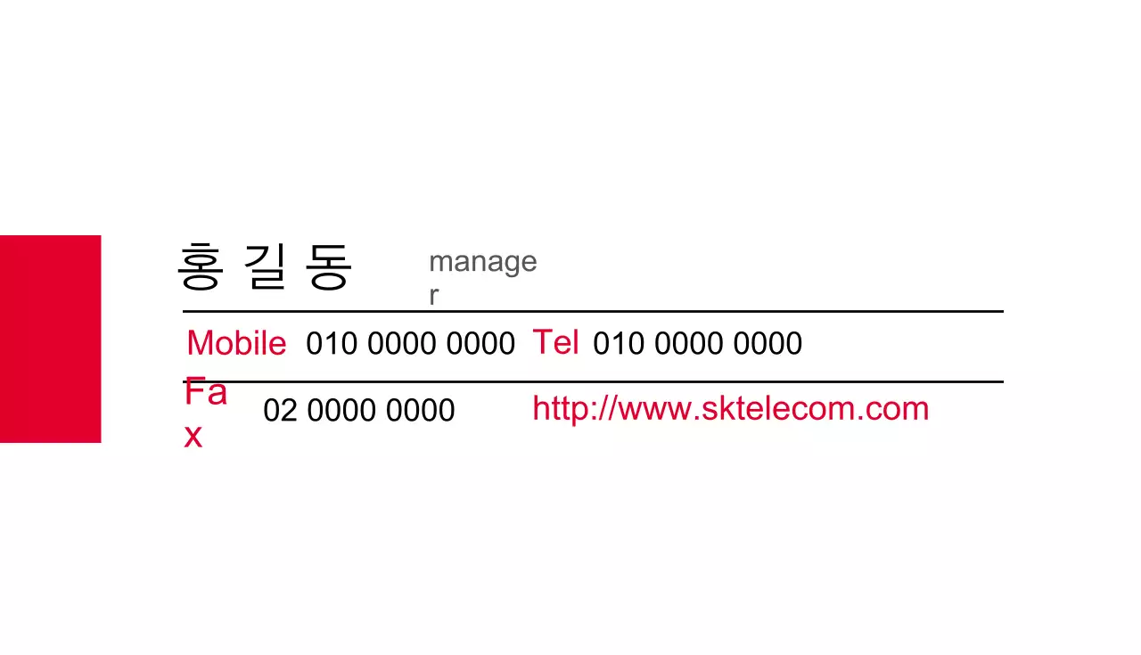 비즈컴 기업 명함