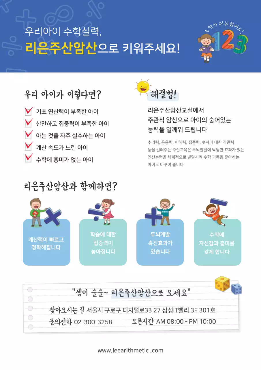 리은주산암산