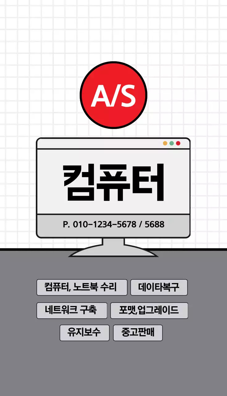 as컴퓨터